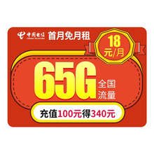 中国电信 电信流量卡不限速星卡大王无限流量上网卡流量纯上网卡花卡手机卡电话卡0月租电信卡号码全国通用 【电信六芒星卡】