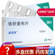 益适纯 依折麦布片 10mg*30片 1盒