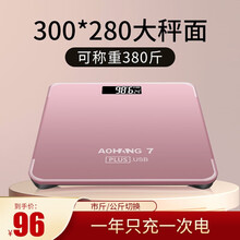 依氏之谜充电款电子称家用体重秤男女成人精准人体秤健康减肥称计重测体重男女USB体脂秤高精度克称公斤称 PLUS款充电体重秤