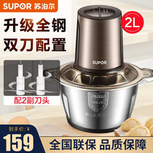苏泊尔（SUPOR）绞肉机 家用电动小型绞馅碎肉机 不锈钢多功能搅肉料理机 打肉饺子肉馅蒜蓉搅拌机 全钢杯身双刀