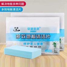 地板清洁片瓷砖多效拖地家用洗木地面地砖去污清香剂护理清洗神器 30片/1袋 3袋共90片