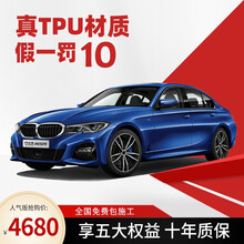 艾狮隐形车衣tpu全车车衣膜汽车车身漆面保护膜透明防刮蹭自修复包施工 【V10人气版】美国进口TPU