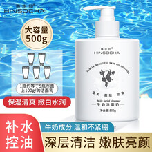 韩水仙牛奶洗面奶500g 深层清洁补水保湿清爽控油去角质嫩肤不紧绷温和不刺激洁面乳 男女通用 牛奶洗面奶