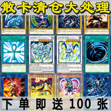 游戏王卡组中文卡牌 散卡堆怪兽陷阱魔法补充包抽卡包片 440张不重复+收纳盒+对战纸 随机散卡(重复率2%以下)