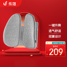 乐范乐班人体工学腰垫靠背 一键升降腰靠 背部支撑 透气靠垫靠背靠枕 汽车腰靠办公室靠背腰托车用 人体工学背靠-含背套