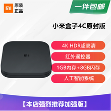 小米盒子4S Pro海外增强版无线WiFi家用4K高清电视网络机顶盒越狱新款 4C初级版丨可看直播电视电影 官方标配