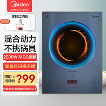美的（Midea）电磁炉 双环混合动力 A级微晶面板 十档滑控调节 智能定时 双风机散热 家用电磁灶 C22-DH2210