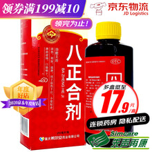 希尔安 伍舒芳 八正合剂 200ml 清热利尿通淋 1盒装