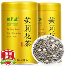 超市	茉莉花茶 2021新茶一级浓香型茶叶花草茶新茶袋装耐泡散装金罐礼盒装125g*2罐