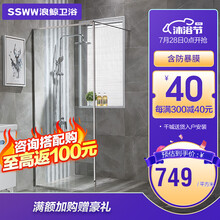 SSWW浪鲸 一字形淋浴房 浴室玻璃隔断干湿分离 家用卫生间淋浴房钢化玻璃 镜光色【带不锈钢边框】 2.2平方【含防爆膜】
