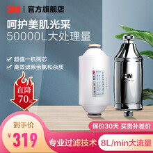 【自营仓发货】3M淋浴过滤器净水器花洒水龙头净化过滤器去除余氯家用沐浴净水机  SFKC01-CN1套装