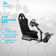 PLAYSEAT 进化系列赛车游戏座椅/赛车模拟器支架/兼容T300、G29等主流方向盘模拟器 阿尔坎塔拉黑座椅+G29方向盘