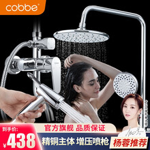 卡贝卫浴淋浴花洒套装增压喷头淋雨洗澡莲蓬头精铜龙头淋浴器 【旗舰款】四挡精铜主体+强劲喷枪