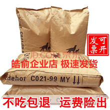土狗普通犬粮通用型中华田园犬天然狗粮20kg40斤幼犬成犬狗饲料肥威费 带牛肉粒4拼粮10斤 牛肉味