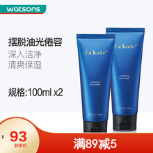 【屈臣氏】奢睿男士多效保湿洁面 深层净肤温和清洁洁面剃须二合一 净彻洁面膏100ml*2