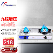 巧妙（QIAOMIAO） 【新品】燃气灶台式煤气灶双灶天然气灶具液化气炉具自动熄火保护猛火家用灶头 台式鸳鸯左4.2右7.2猛火T353D：下单核对气 天然气