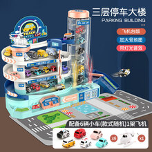 生日礼物儿童汽车大楼停车场力动脑3岁4男孩玩具轨道车闯关大冒险抖音网红同款 大号(3层)电动汽车大楼【含6车1飞机，灯光音效】 电池套装-精美礼盒【送电池+螺丝刀+贴纸】