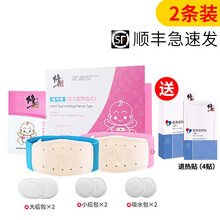 医用疝气带袋婴儿型新生幼儿童小儿腹股沟凸肚脐透气包脐疝贴 2套装【婴幼儿专用】适合0-2岁宝宝（大小可调节） 均码