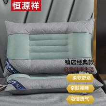 恒源祥家纺【轻奢生活】决明子枕头枕芯家用乳胶护颈椎枕助睡眠不塌陷不变形一对装舒服高档品质量 一只)决明子乳胶枕芯-灰色