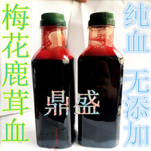 2020新鲜无添加鹿茸血鹿心血纯血鹿血血好品质 鹿心血