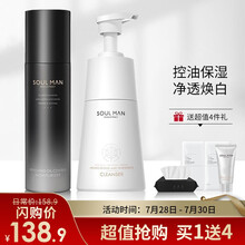 极男净爽保湿乳男士面霜补水保湿控油乳液润肤露抹擦脸油男护脸霜防干燥起皮面油秋冬季水润肤乳护肤品套装 美白套装【洗面奶+保湿乳】