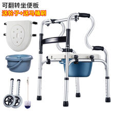 老人四脚助步器带轮带坐便多功能行走代步拐杖椅康复训练学步车的 【新升级可翻转坐便】坐便板+便盆+两轮(送马桶刷)