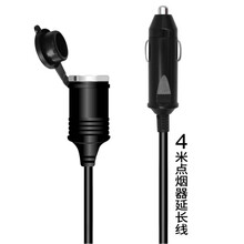 大功率点烟器延长线车载冰箱 行车记录仪 吸尘器 打气泵 空气净化器 车用电器电源加粗加长延伸线接驳线 4米(180瓦)大功率延长线