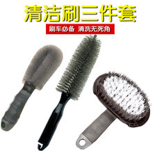 汽车洗车刷子刷车拖把细节轮毂刷轮胎刷地清洁专用多功能毛刷工具 三件套