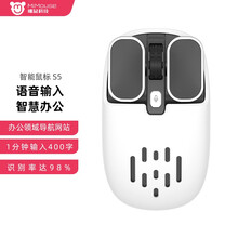 咪鼠科技（MiMouse）S5小蜜蜂鼠标无线充电女生可爱卡通 语音鼠标 智能办公语音输入 支持苹果Windows冰川白