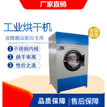 大型工业烘干机设备商用宾馆酒店热风蒸汽加热型滚筒50 100公斤初瑾 150公斤烘干机