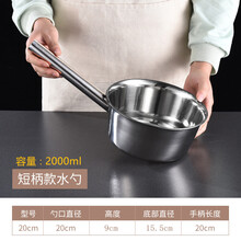 家恒宝 水舀子特厚水瓢304不锈钢勺子水舀子厨房加长柄食堂打粥大汤勺汤瓢水勺 短柄水勺 直径20cm 柄长20cm 【2000m