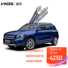 威固汽车贴膜 清悦组合 太阳膜 V-KOOL汽车膜 VK70+清悦399 轿车全车套装 含施工 汽车用品
