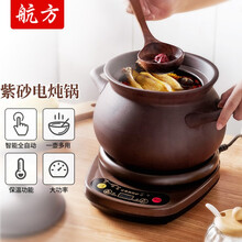 航方全自动电炖锅煮粥煲汤陶瓷电砂锅紫砂分体式预约定时保温养生煲 6.5煲C（ZS）+赤底座A