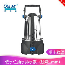 德国欧亚瑟抽水泵地下室吸水排水泵低水位清水潜水泵220V 清水泵14000（可浅吸至1mm）