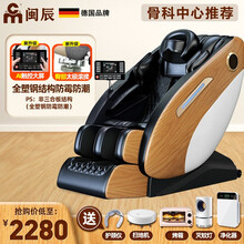 德国闽辰 MC521 按摩椅 家用全身全自动 零重力太空舱 多功能豪华智能电动按摩椅 老人按摩沙发 奢华款（臀部太极滚揉+AI大屏+升级眼罩）