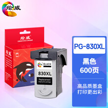 绘威PG-830XL/PG-40黑色墨盒 适用佳能IP1880 IP1980 IP1180 1800 2580 2680 MP198 mp145 476 MX308 830墨盒