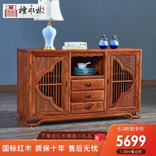 檀永林 红木家具非洲花梨（学名：刺猬紫檀）实木餐边柜茶水柜玄关柜储物柜 1.38米餐边柜(生漆)