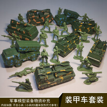 二战小兵人士兵战争情景玩具军事模型坦克飞机火箭装备套装 装甲车套装