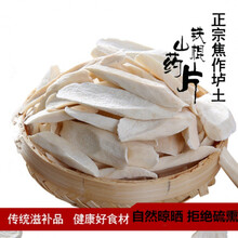 250g铁棍山药片正宗特级河南焦作无硫怀山药片品质传统滋补中药材