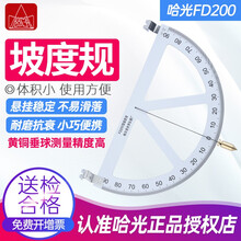 哈光哈尔滨牌激光仪器测距测角DZH30/20测高仪SSY-1手持水准仪CJQ-1坡度规 FD-200型 坡度规
