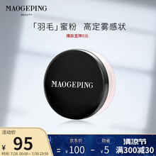 毛戈平 光感柔润蜜粉定妆散粉控油遮瑕提亮轻薄定妆散粉  01号色 2.5g