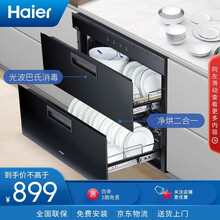 海尔（Haier）消毒柜 二星级 消毒碗柜 嵌入式 光波巴氏消毒 家用 90L大容量 净烘合一 ZQD90F-12LCS