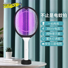 澳洲Mr Clean电蚊拍充电式灭蚊灯电击电子驱蚊神器家用室内灭蝇灯物理杀蚊子电动苍蝇拍 天空灰