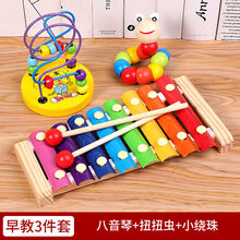 木质敲琴 婴幼儿童益智音乐玩具6-12个月宝宝1-2-3周岁半木琴乐器 八音琴+妞妞虫+小绕珠