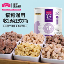 麦富迪猫狗零食冻干桶鸡胸鸭胸鸡心鸡蛋多春鱼 呵护肠胃宠物磨牙解馋冻干零食 冻干牧场狂欢桶500g