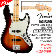 Fender芬达电贝斯P J Bass电贝司Player玩家系列Jazz墨芬新墨标墨玩5弦爵士墨西哥 0149902500 J 枫木 三色渐变