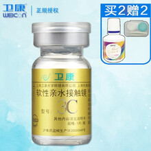 卫康年抛近视隐形眼镜金装3C年抛1片装 可订高度数透明片 375