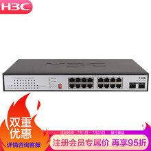 华三（H3C）企业级5/8/16/24口全千兆POE交换机 网线供电监控防雷 S18G-PWR 16口四模式