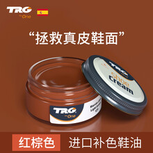 TRG 红棕色鞋油浅棕深棕真皮补色修复保养高级皮鞋油保养油上色 琥珀（黄棕色）109（赠刷子毛巾手套）