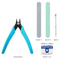 阿嚓热 卸钻钳金属剪拆钻卸钻卸甲钳美甲饰品工具小钳子大力钳 卸钻4件套+卸甲包10片